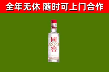 彰化烟酒回收1573酒.jpg