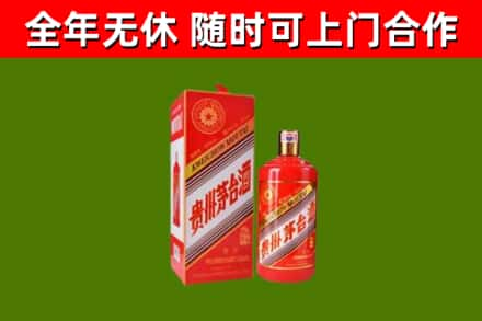 彰化烟酒回收生肖茅台酒瓶.jpg