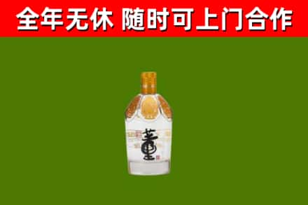 彰化回收董酒