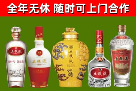 彰化回收五粮液酒