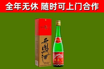 彰化回收西凤酒