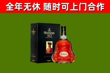 彰化回收轩尼诗洋酒